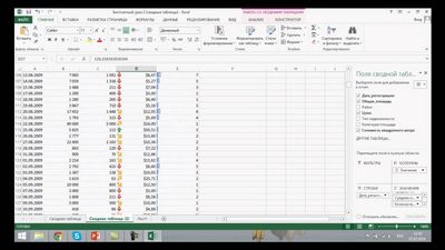 Excel для аналитиков